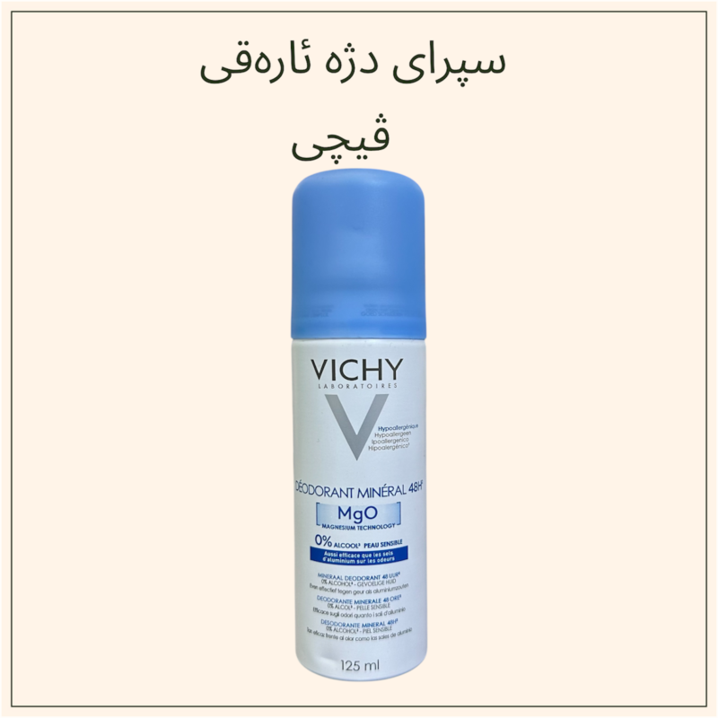 img_5836 Vichy Deodorant Spray