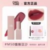Chioture Lip Matte Lip Stick #M50