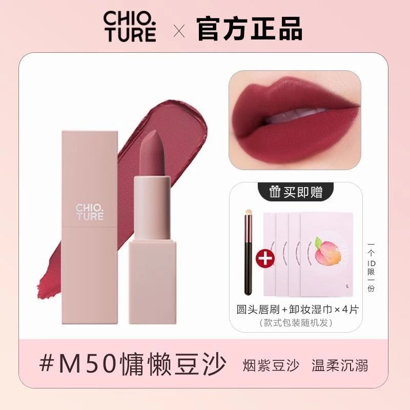 Chioture Lip Matte Lip Stick #M50