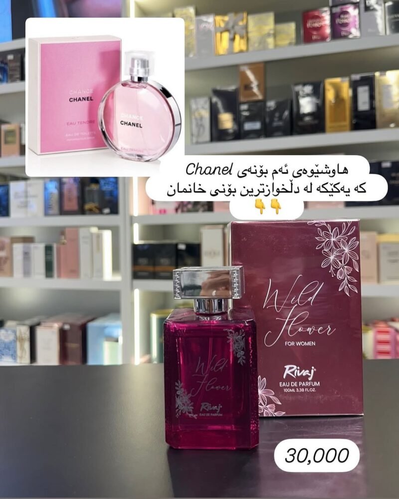 Rivaj Uk Wild Flower Women Perfume 100ml