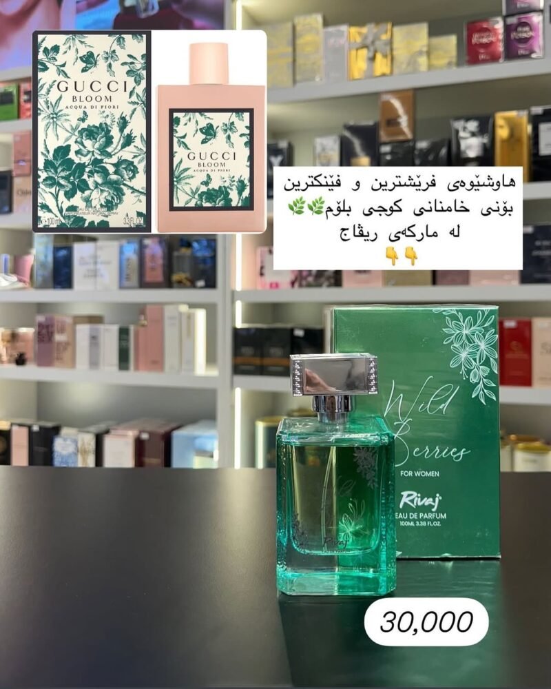 Rivaj Uk Wild Berries Women Perfume 100ml