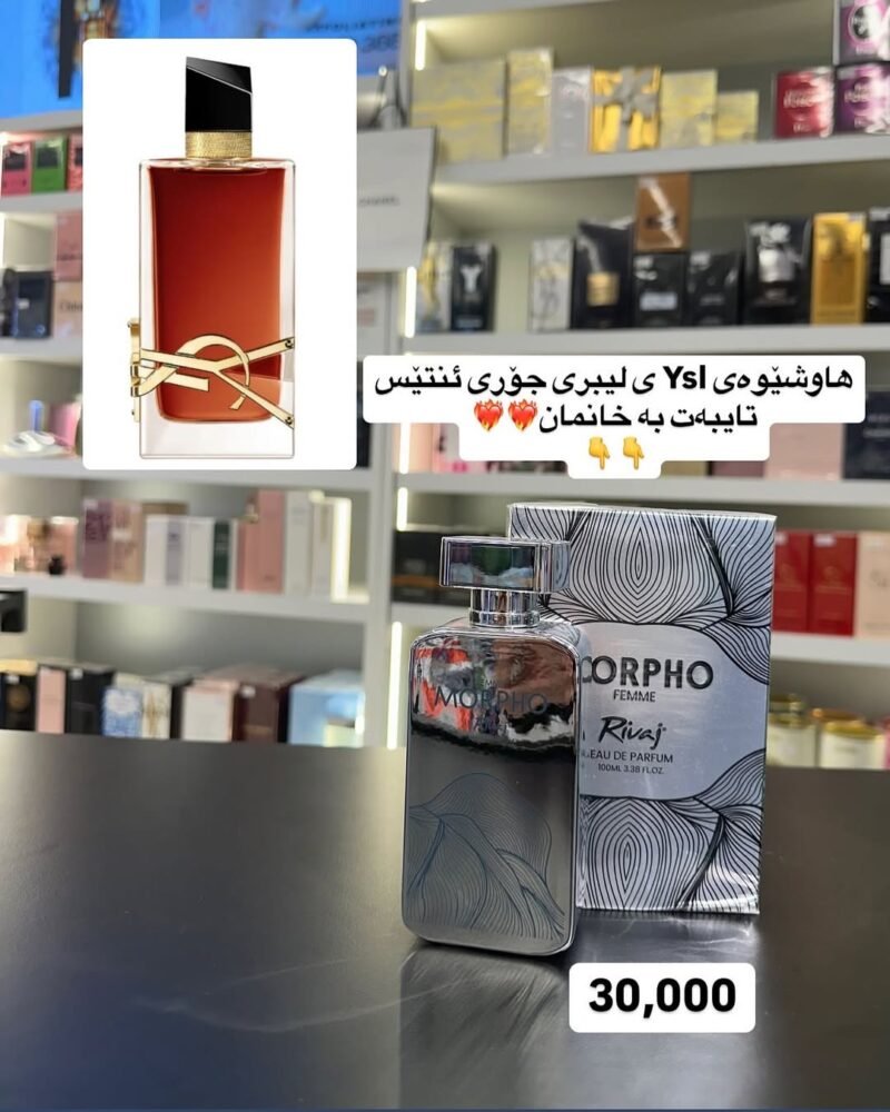 Rivaj Uk Morpho Women Perfume 100ml