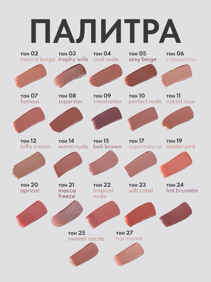 STELLARY Long Lasting Lipstick Rich Nude 21 Mocca Freeze