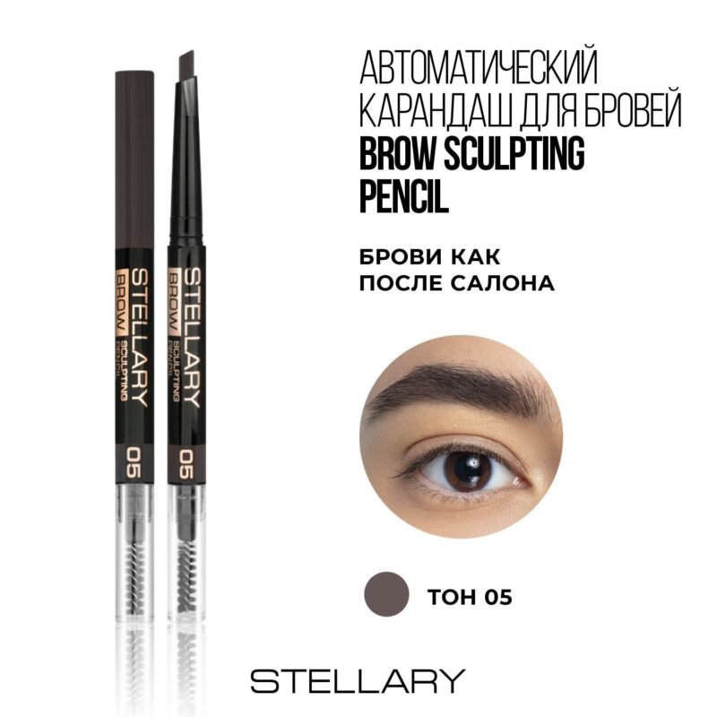 STELLARY Brow Sculpting Pencil - 05