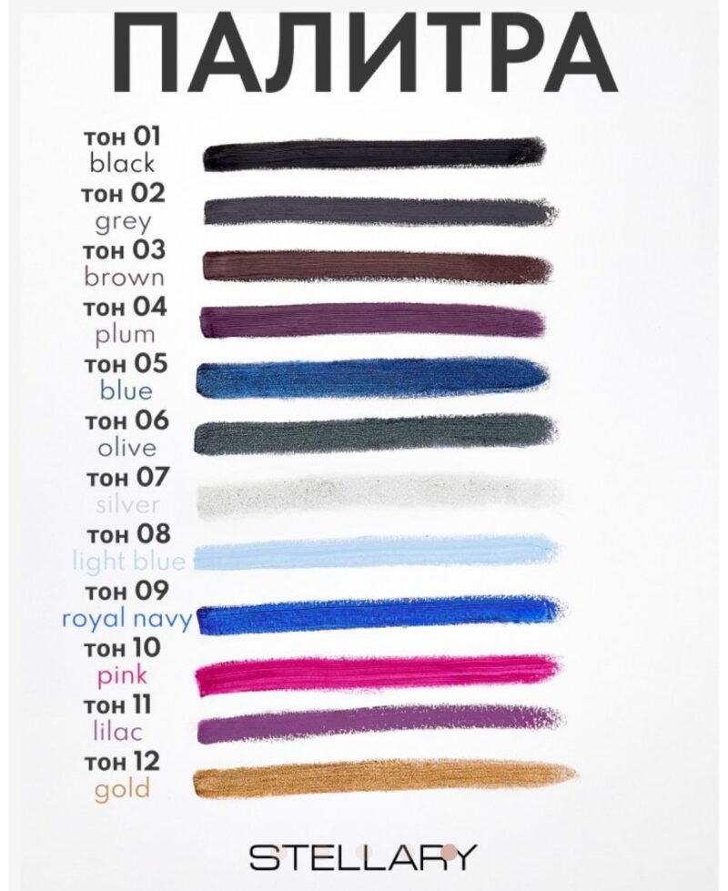 STELLARY Automatic Eyeliner- 02