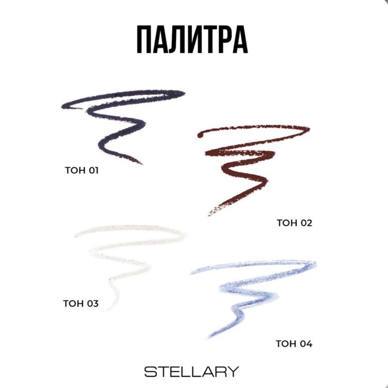 STELLARY Eyeliner Kaja - 04 Blue