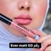 Beyu Ever Matt Lip Color - 050