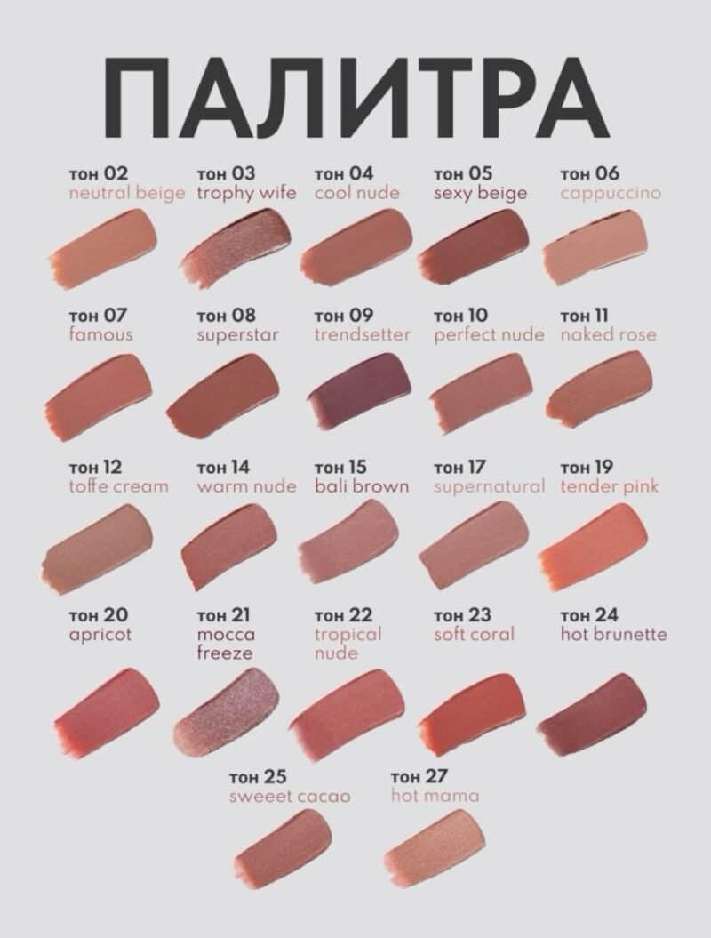 Stellary Long Lasting Lipstick Rich Nude - 05 Sexy Beige