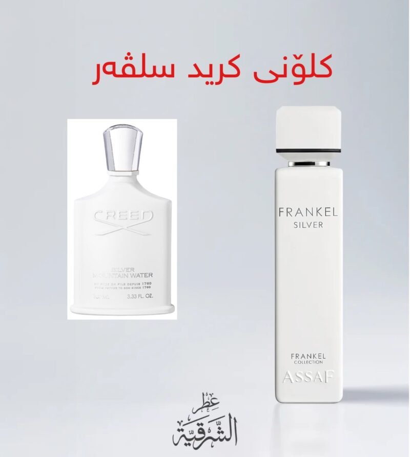 Assaf Frankel Silver Eau de Parfume 200ml