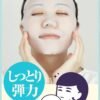Keana Nadeshiko Rice Mask 10 Pieces