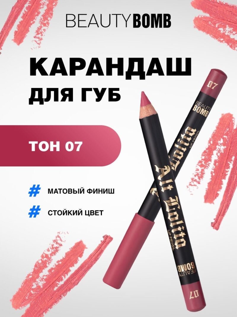 Beauty Bomb lip liner_07