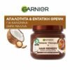 img_8107-2 Garnier coconut milk&macadamia Hair Remedy Mask 340ml