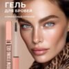 Stellary brow fixing gel brown