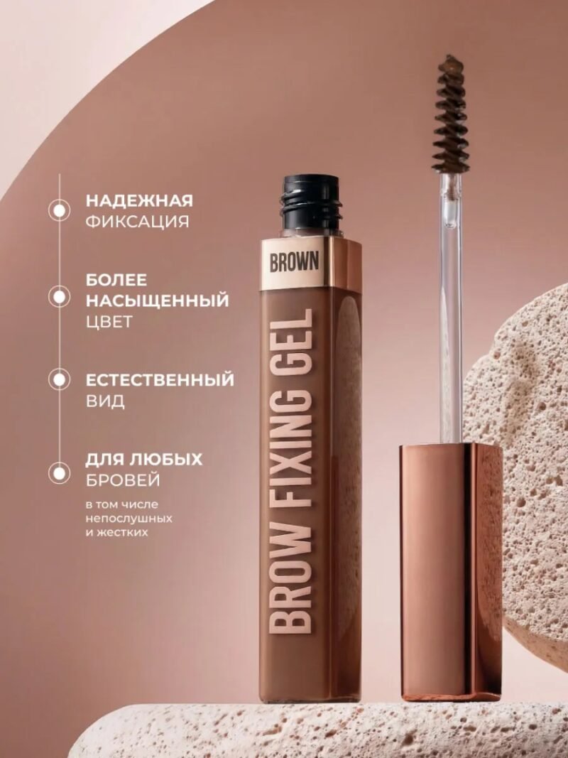 Stellary brow fixing gel brown