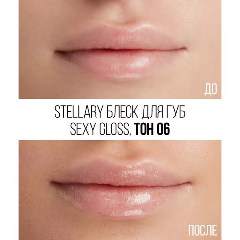 Stellary lip gloss 06
