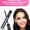 Beauty Bomb kitty eyelash mascara