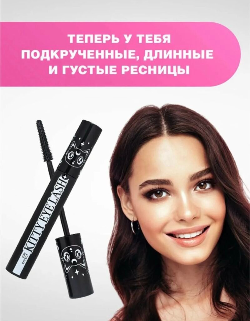 Beauty Bomb kitty eyelash mascara