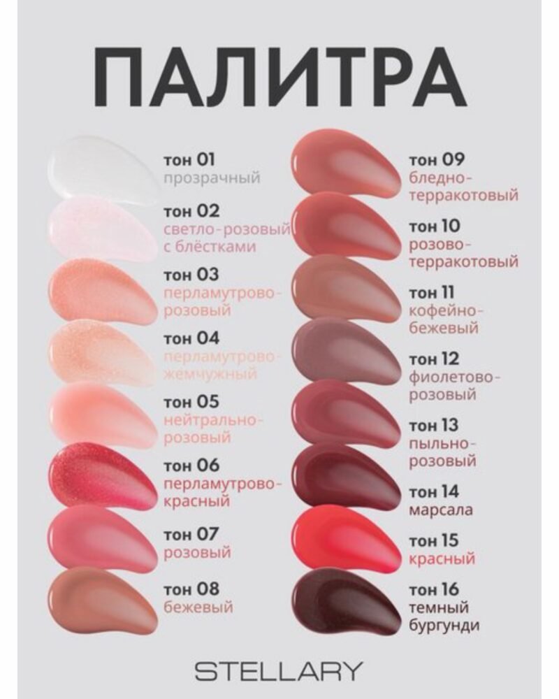 Stellary hyaluronic lip gloss_06